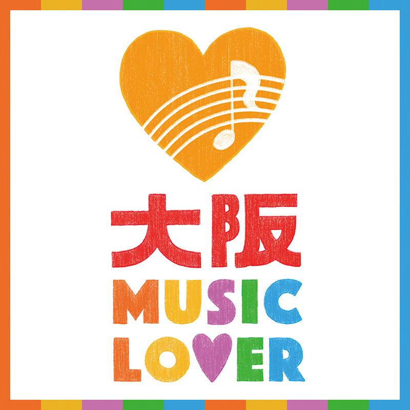 大阪 MUSIC LOVER 〜Road to 2025〜