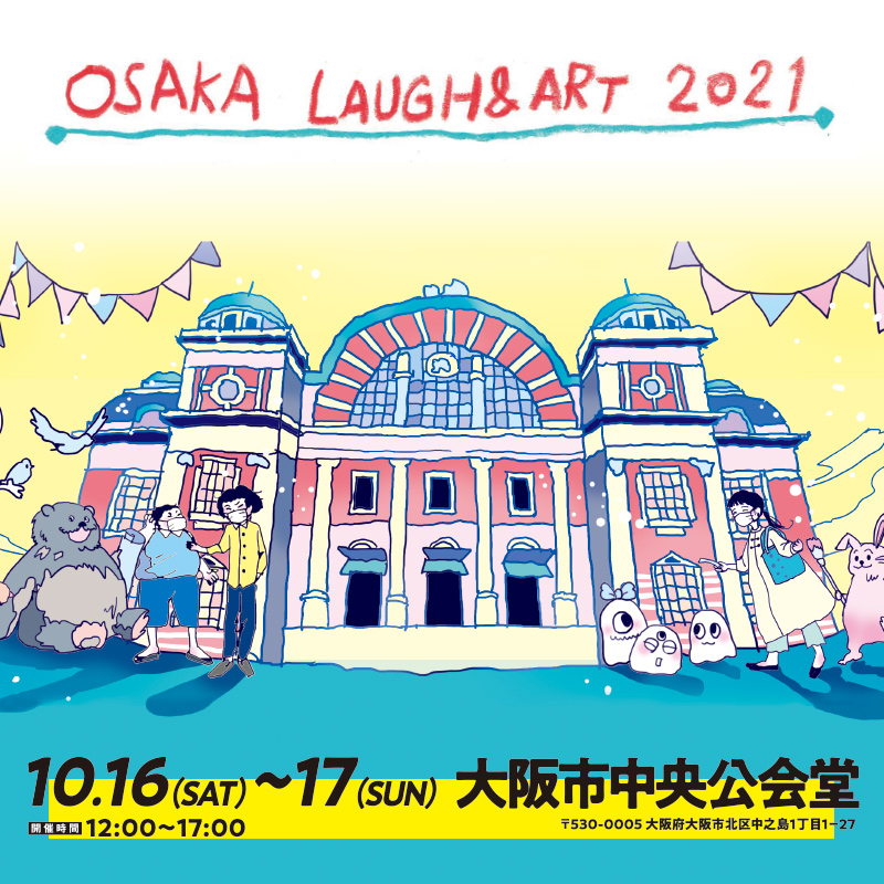 OSAKA LAUGH & ART 2021