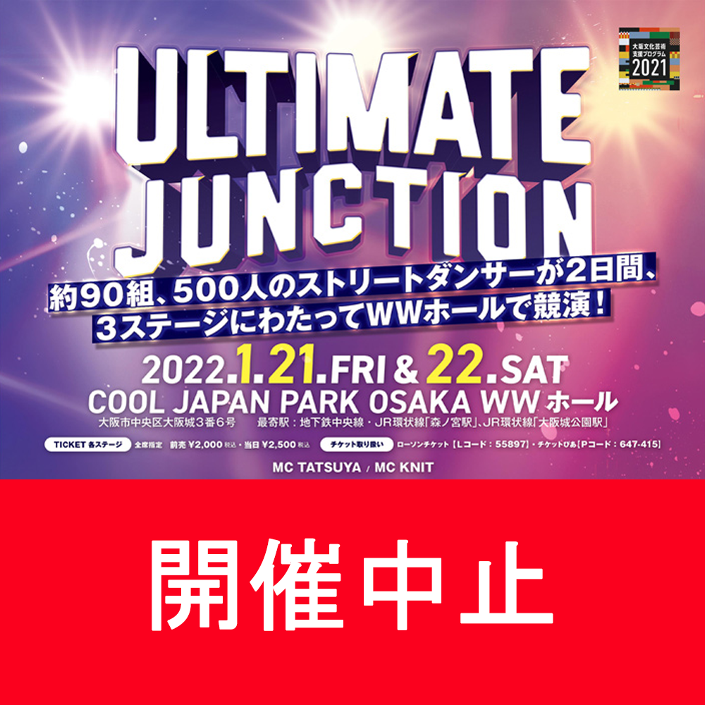 ULTIMATE JUNCTION