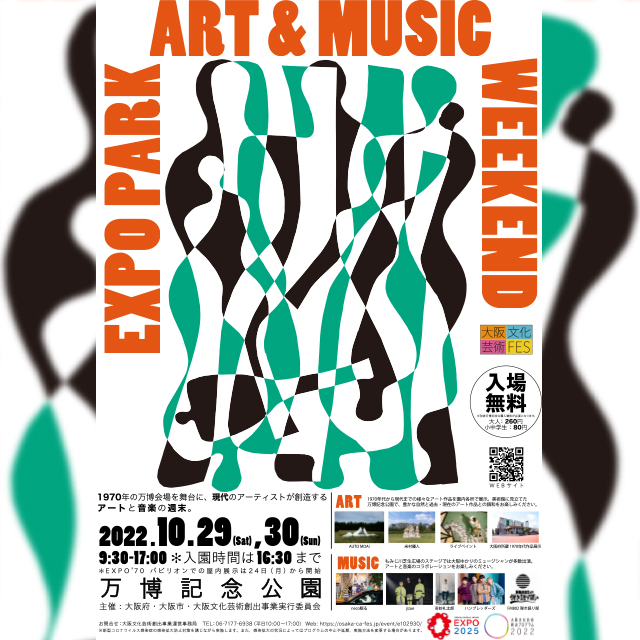 EXPO PARK ART＆MUSIC WEEKEND