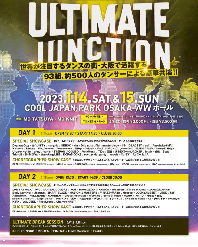■ULTIMATE JUNCTION
■演劇公演「大阪で創る３つのストーリー」
の主催・共催プログラムが公開！😊
詳しくは公式ホームページをチェック☝️