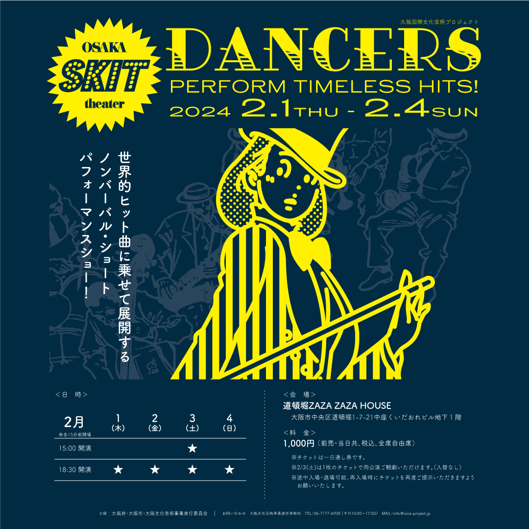 OSAKA SKIT theater<br>~Dancers Perform Timeless Hits!~
