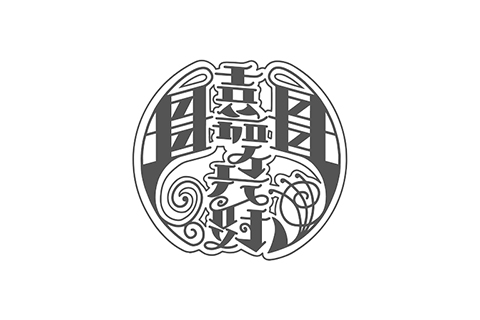 嘉ヶ六闘