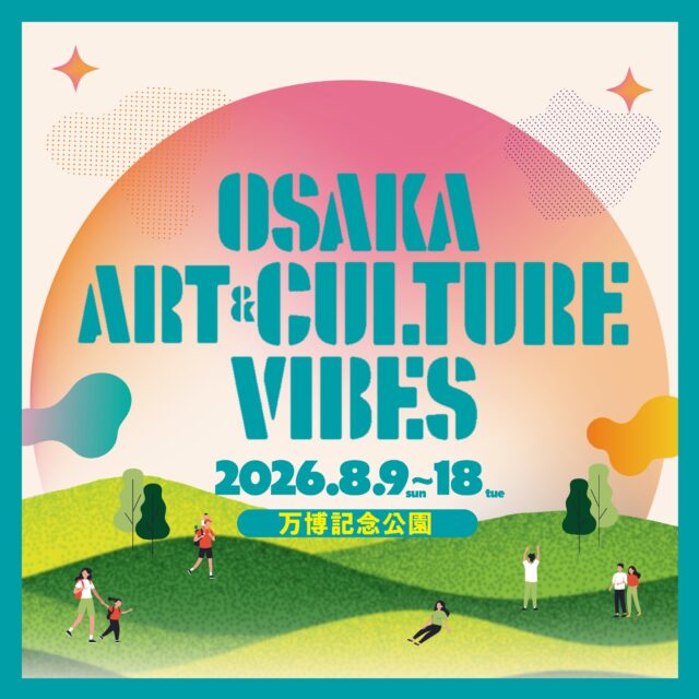 ＼✨情報解禁✨／
「OSAKA ART & CULTURE VIBES」開催決定！🎉

■開催概要
📅 期間：2026年8月9日(日)～18日(火) ※8/12(水)休園
📍 会場：万博記念公園

▼詳細はこちら
https://osaka-ca-fes.jp/project/event/oacv2026/

#大阪国際文化芸術プロジェクト