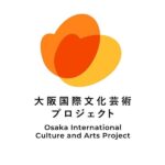 大阪国際文化芸術プロジェクト