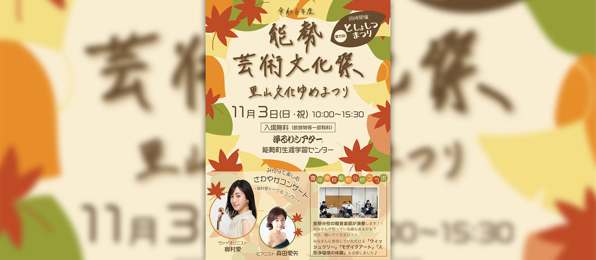 ユカリ☆片付け祭ページ よさこい高知文化祭2026 大会ポスター（第2弾）原画 大募集！ ＼ 応募