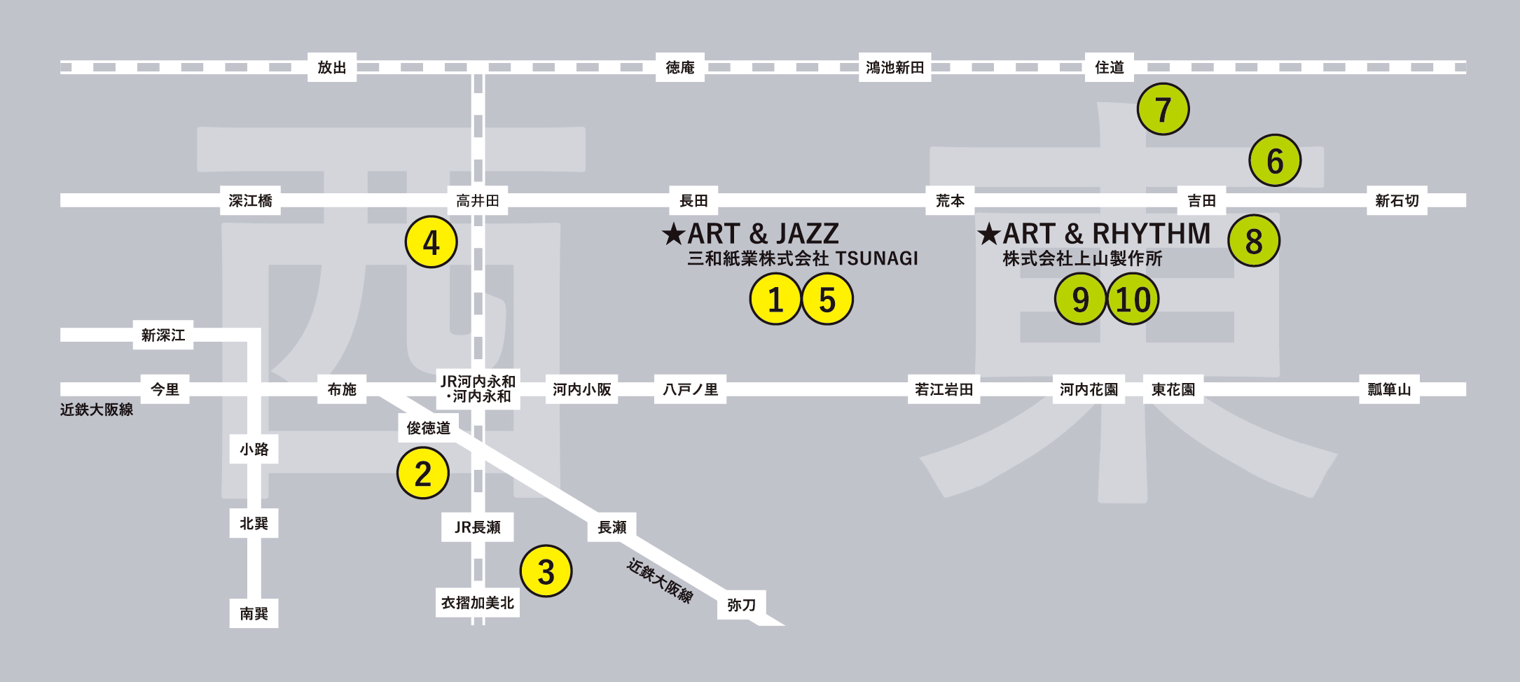 アーティスト・イン・ファクトリー東大阪2025 - 大阪文化資源魅力向上事業