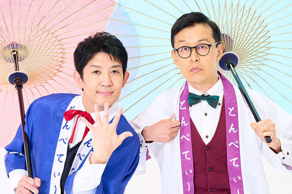 とんぺてぃーず