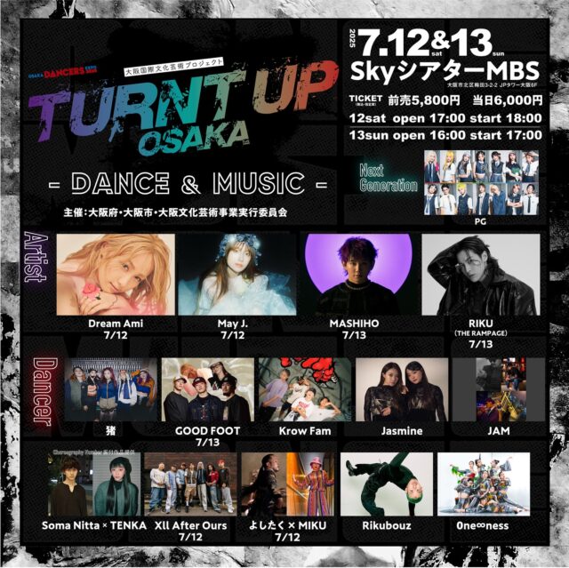 ◤ダンスと音楽が融合する
唯一無二のライブステージ◢

OSAKA DANCERS EXPO 2025
TURNT UP OSAKA 
-DANCE & MUSIC- 開催決定！

個性あふれるボーカリストたちと
日本を代表するダンサーが集結🎤💃

📍SkyシアターMBS
🗓️7/12(土) 開演18:00｜7/13(日) 開演17:00
🎟前売5,800円／当日6,000円
🔗 https://oica-dance.com/dance_music/

＜Artist＞
[7/12] Dream Ami、May J.
[7/13] MASHIHO、RIKU（THE RAMPAGE）

＜Next Generation＞　
PG

＜Dancer＞
猪
GOOD FOOT (7/13)
Krow Fam
Jasmine
JAM
Soma Nitta×TENKA
Xll After Ours (7/12)
よしたく×MIKU (7/12)
Rikubouz
0ne∞ness
and more...

#TURNT_UP_OSAKA 
#TURNTUP #DANCE_MUSIC
#OSAKA_DANCERS_EXPO_2025